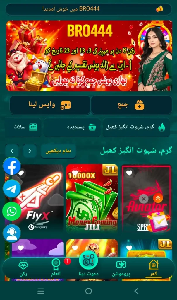 BRO444 Game