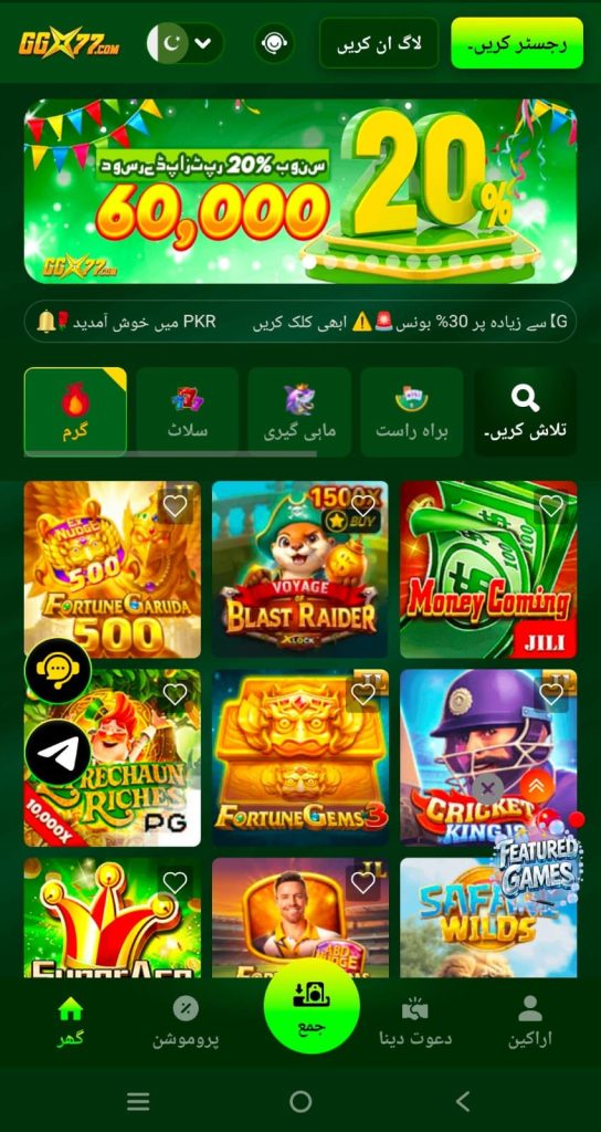 GGX77 Game