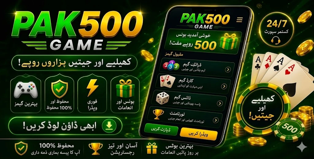 PAK500 Game