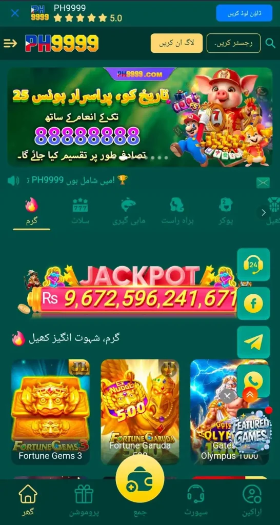 PH9999 Game