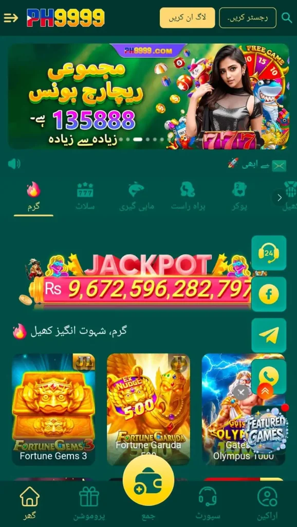 PH9999 Game
