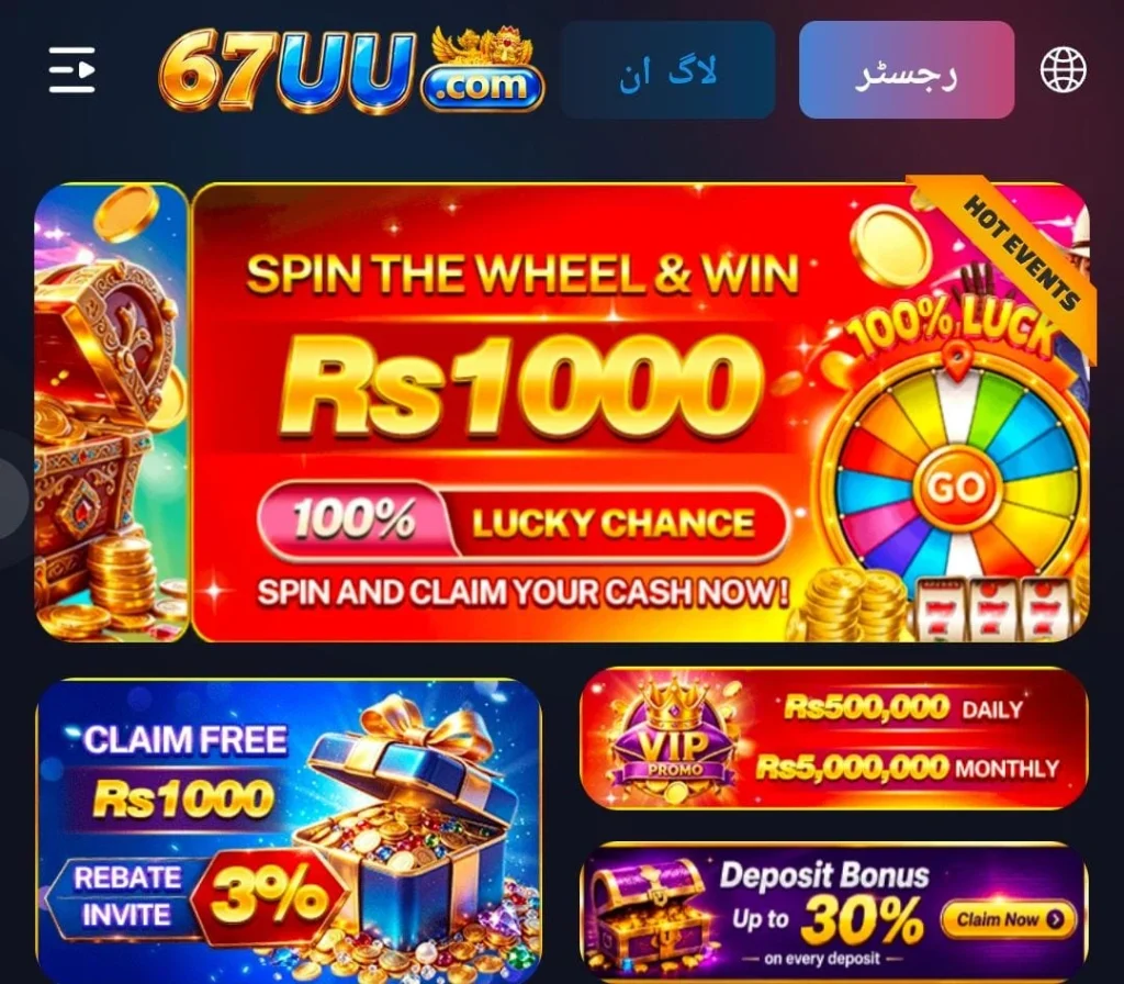 67UU Game
