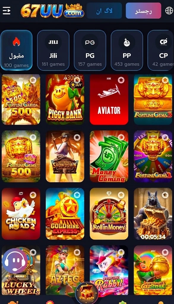 67UU Game
